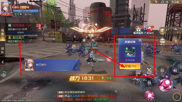 异能都市安卓版