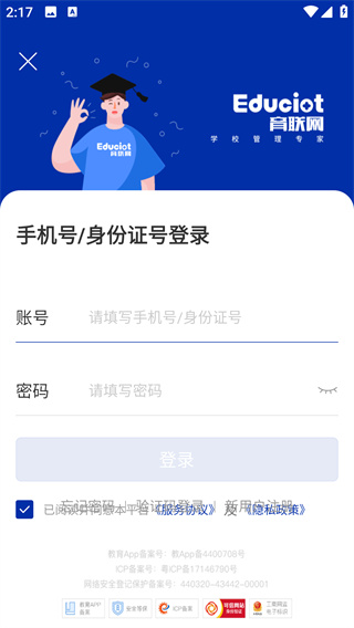 育联网