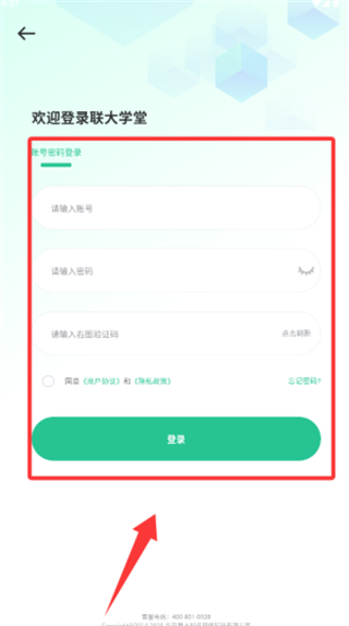 联大学堂