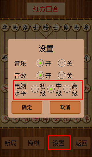 象棋单机