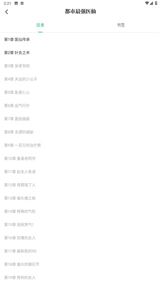 爱看书极速版