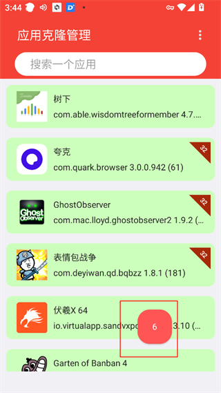 伏羲X 64