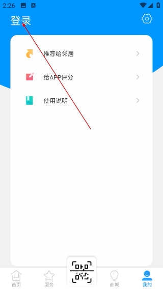 智之屋