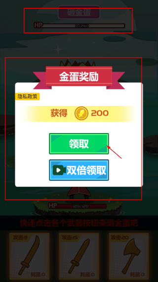 斧头互怼