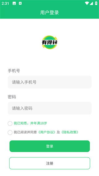 有得钻
