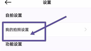 美颜相机