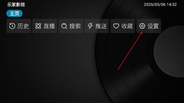 乐家影视app官方下载
