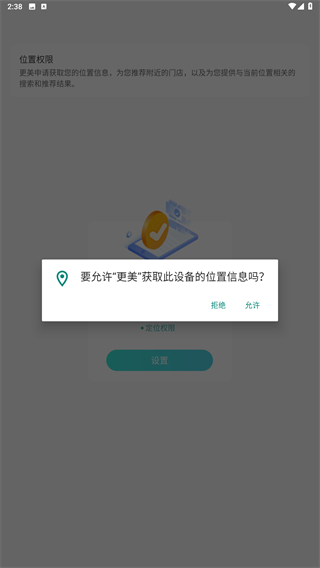 更美