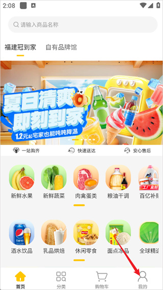 	冠到家