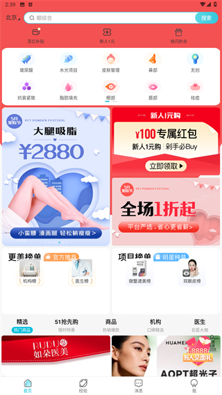 更美