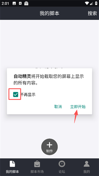 自动精灵