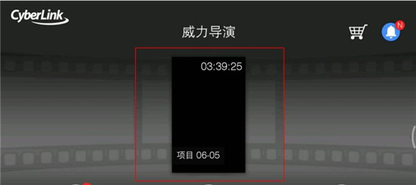 Power Director