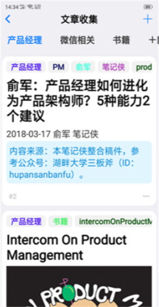 大师笔记