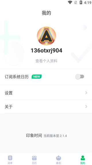 印象时间