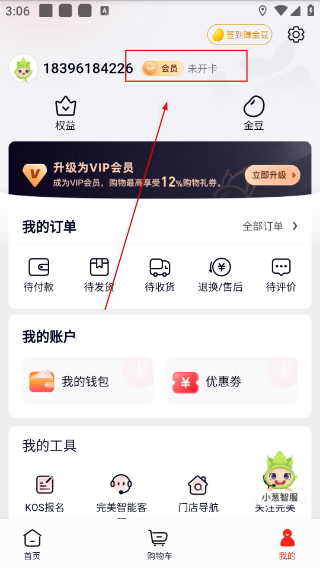 油葱商城