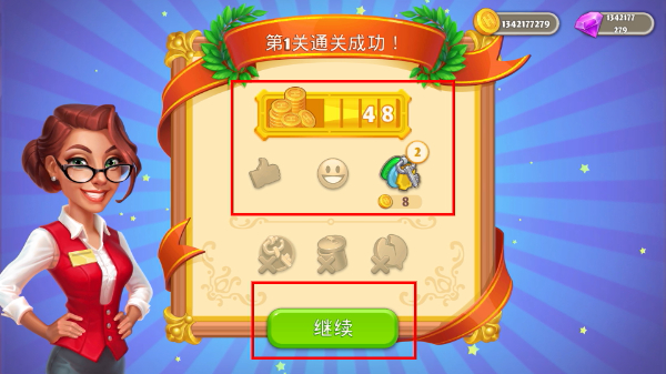 疯狂大酒店中文版