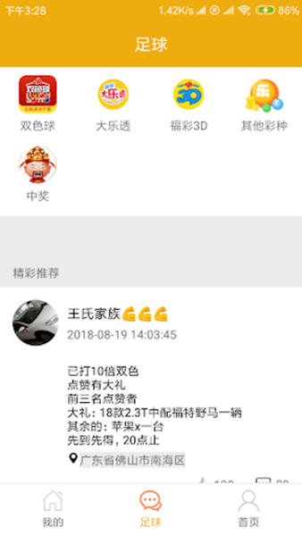 重庆快乐十分app手机版
