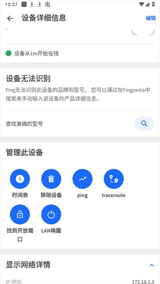 Fing