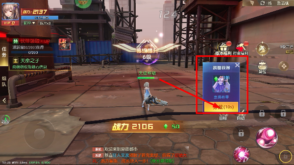 异能都市最新版