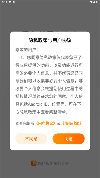 车点点
