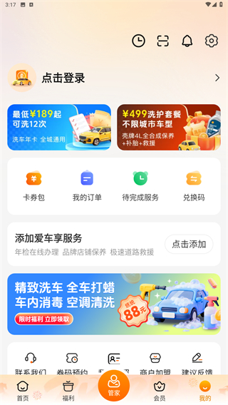 车点点