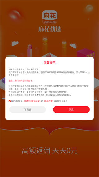 麻花优选
