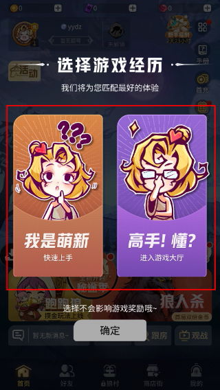 狼人杀