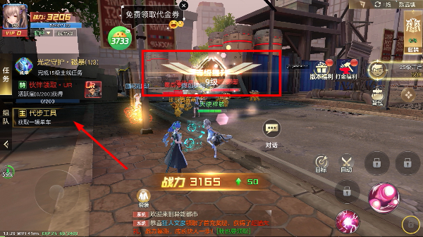 异能都市免费版