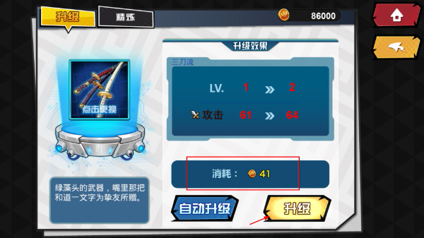 人气动漫大乱斗最新版