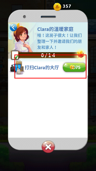 口袋家庭