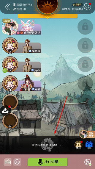 狼人杀手机版