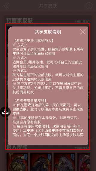 狼人杀手机版