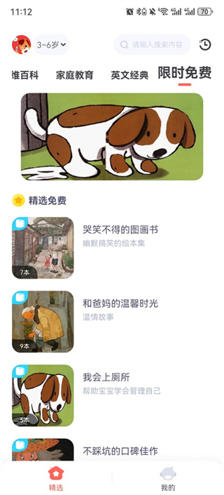 高途阅读