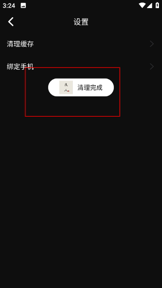 良人剧场去广告纯净版