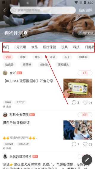 波奇宠物商城