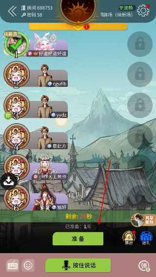 狼人杀游戏