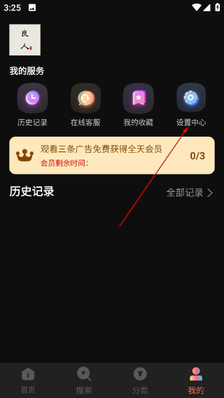良人剧场去广告纯净版app