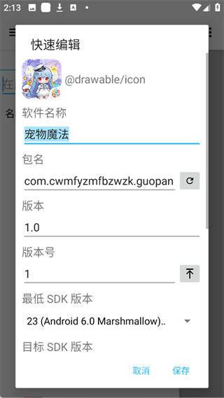 Apktool M