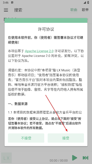 lxmiusc安卓版手机版下载
