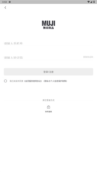 MUJI无印良品