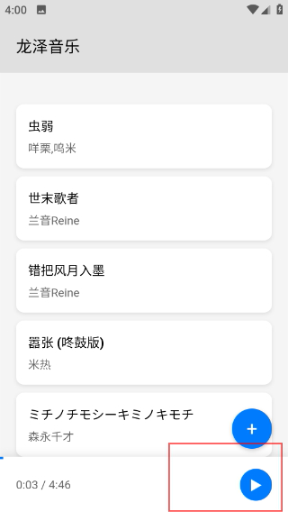 龙泽音乐