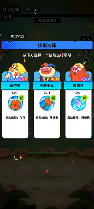 全民萌兽
