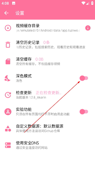 秒播动漫手机版