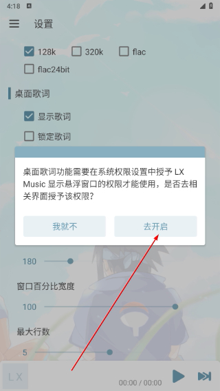 新落雪音乐最新版本