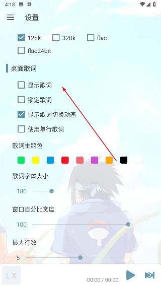 新落雪音乐最新版本