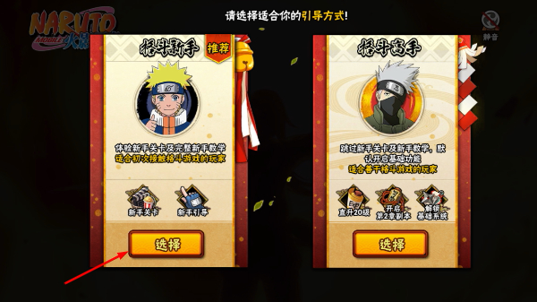 火影忍者手机版