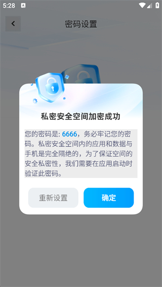 应用隐藏计算器