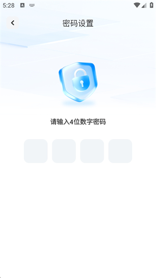 应用隐藏计算器