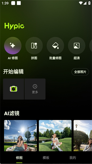 醒图国际版