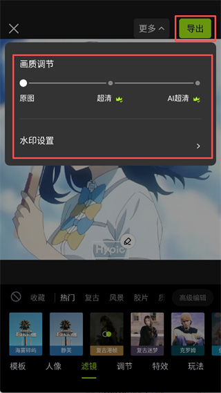 醒图国际版